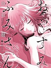数字马戏团漫画版